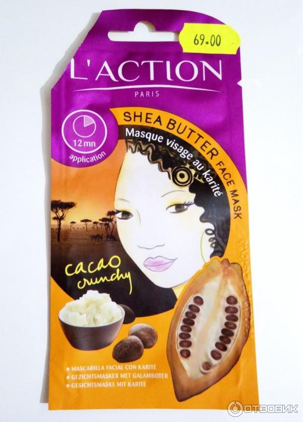 маска для лица Laction Shea butter