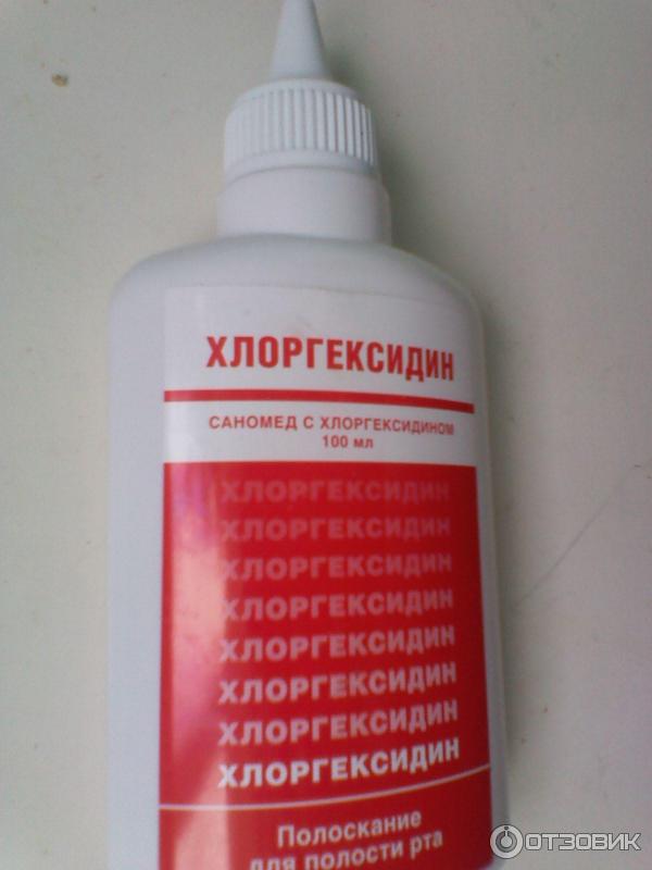 Хлоргексидин при стоматите у взрослых как полоскать. Хлоргексидин при стоматите у взрослых как полоскать