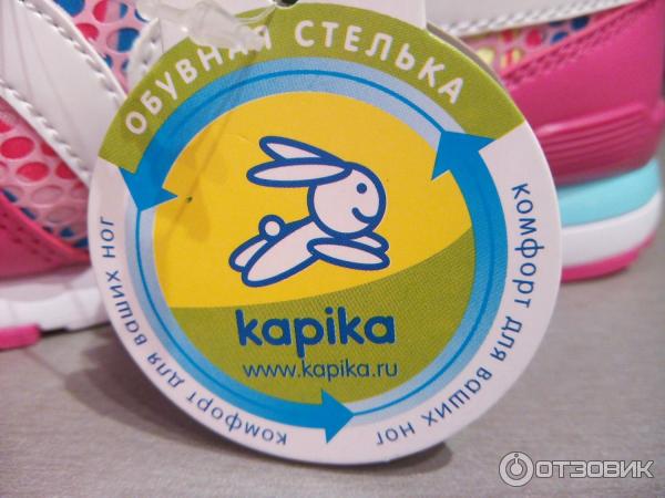 Кроссовки для девочки Kapika фото