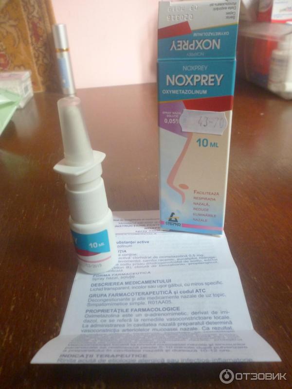 Синуфорте Купить В Симферополе Цена