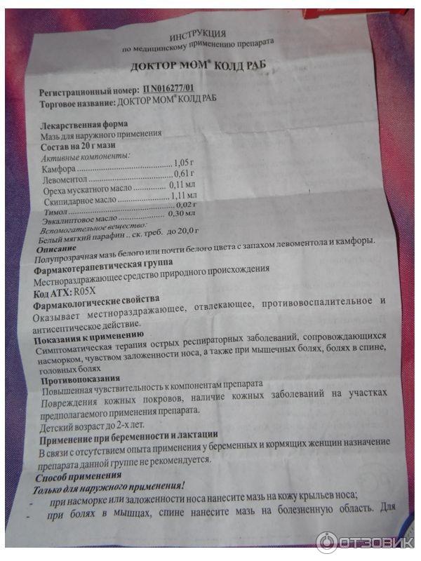 Dexamol инструкция на русском