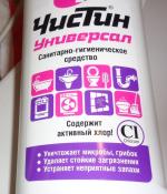 Чистящее средство Чистин "Универсал" фото