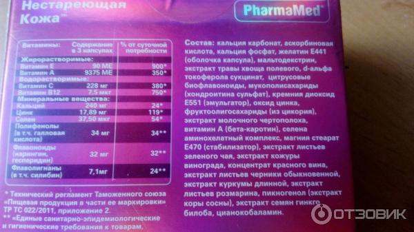 Бад Ледис Формула Нестареющая Кожа 40 Купить