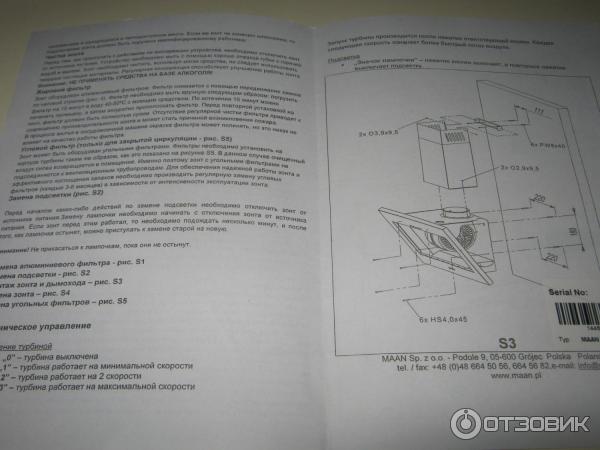 Вытяжка для кухни maan инструкция