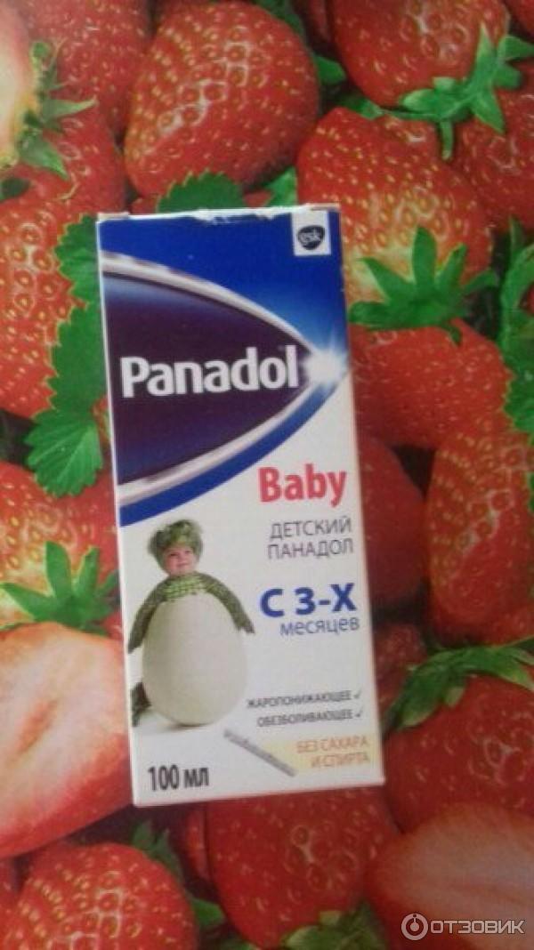 Детский сироп Панадол (Panadol Baby) фото