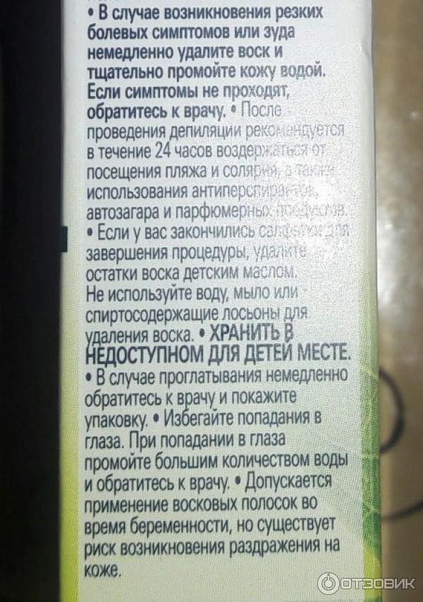 Восковые полоски Veet Naturals для лица фото