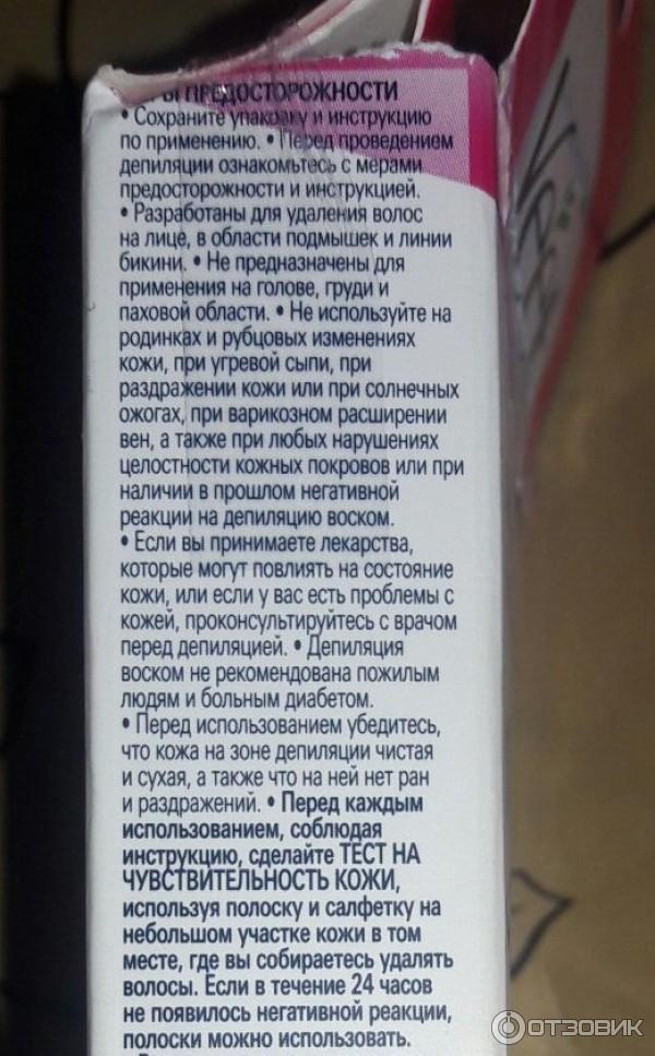 Восковые полоски Veet Naturals для лица фото