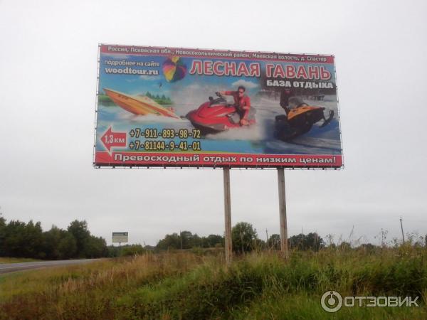 Реклама на трассе