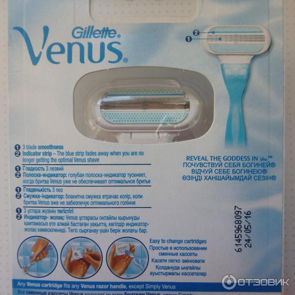 Бритвенный станок Gillette Venus женский фото