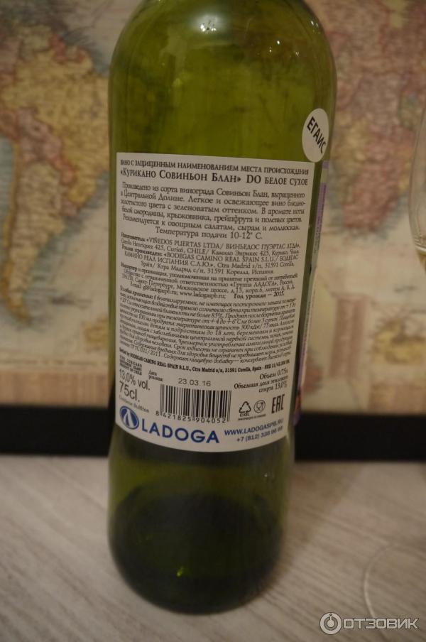 ladoga, curicano, savinghon blanc, chili, егаис, ладога, ladogaspb, ароматный мир, ам, amwine