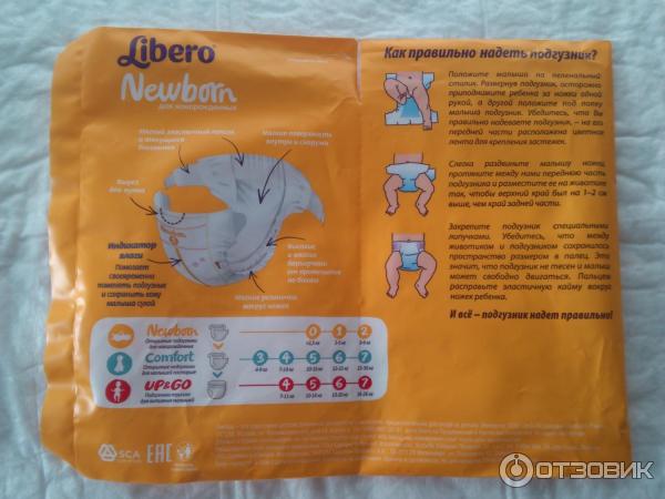 Детские подгузники Libero Newborn фото