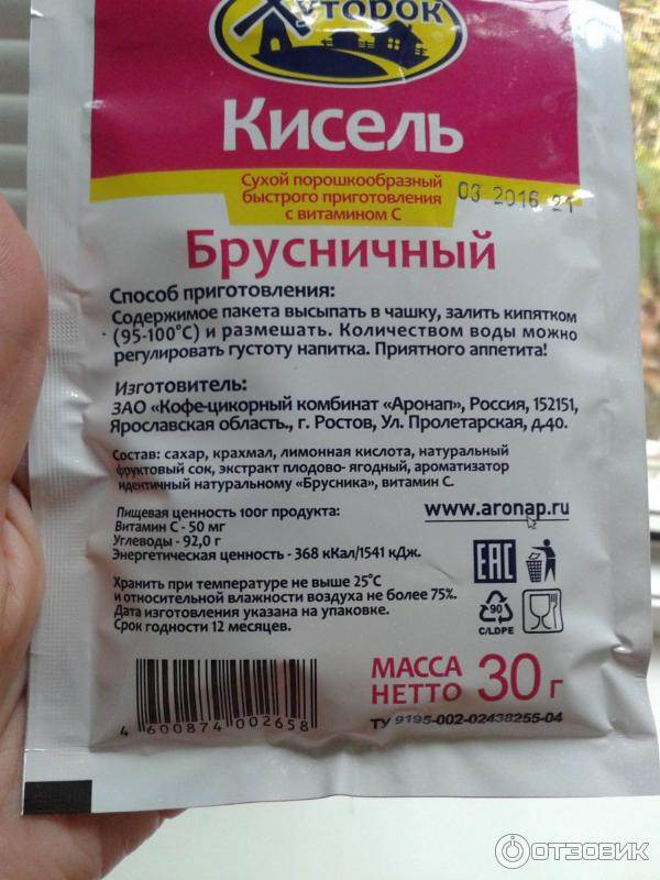 Кисель хуторок