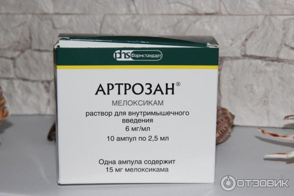 Артрозан инъекции инструкция по применению. Артрозан ампулы 2,5. Артрозан Мелоксикам уколы. Артрозан Фармстандарт. Артрозан уколы 5 ампул.