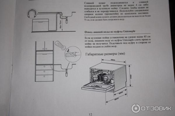 Инструкция Candy CDCF-6