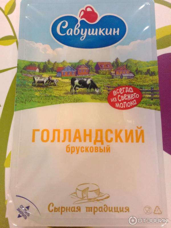 Сыр Савушкин продукт Голландский брусковый фото