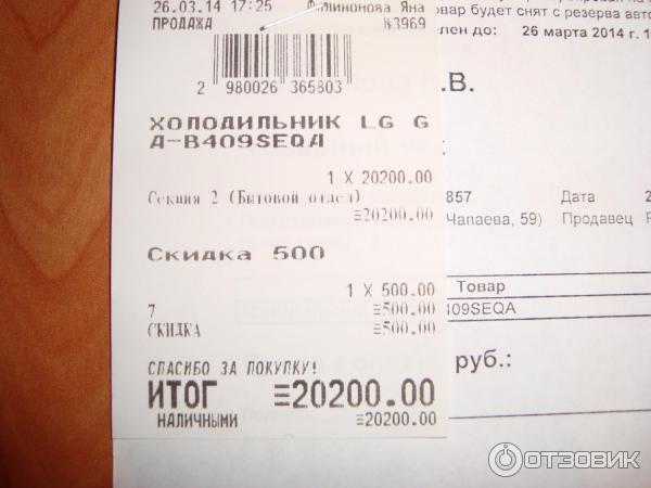 Холодильник LG GA-B409 SEQA фото