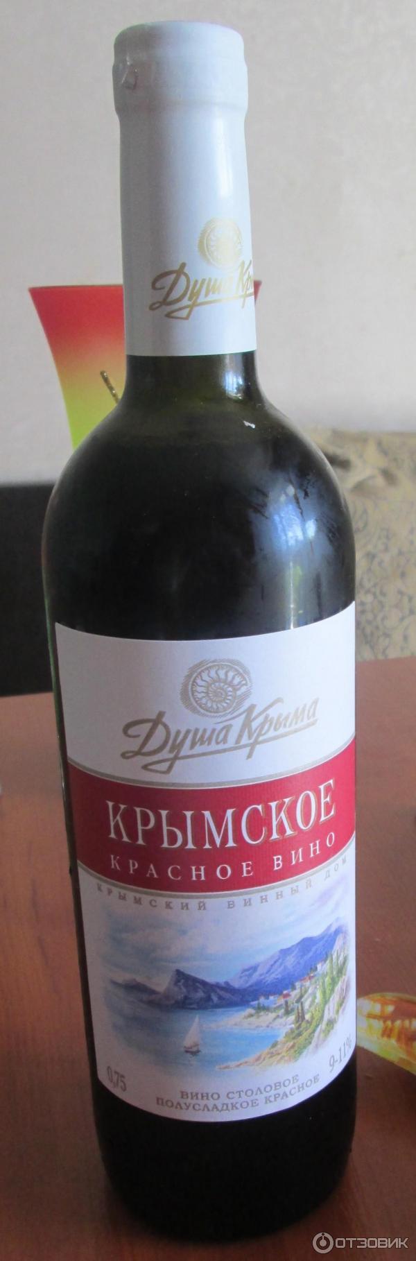 Купить Крымское Вино В Санкт Петербург