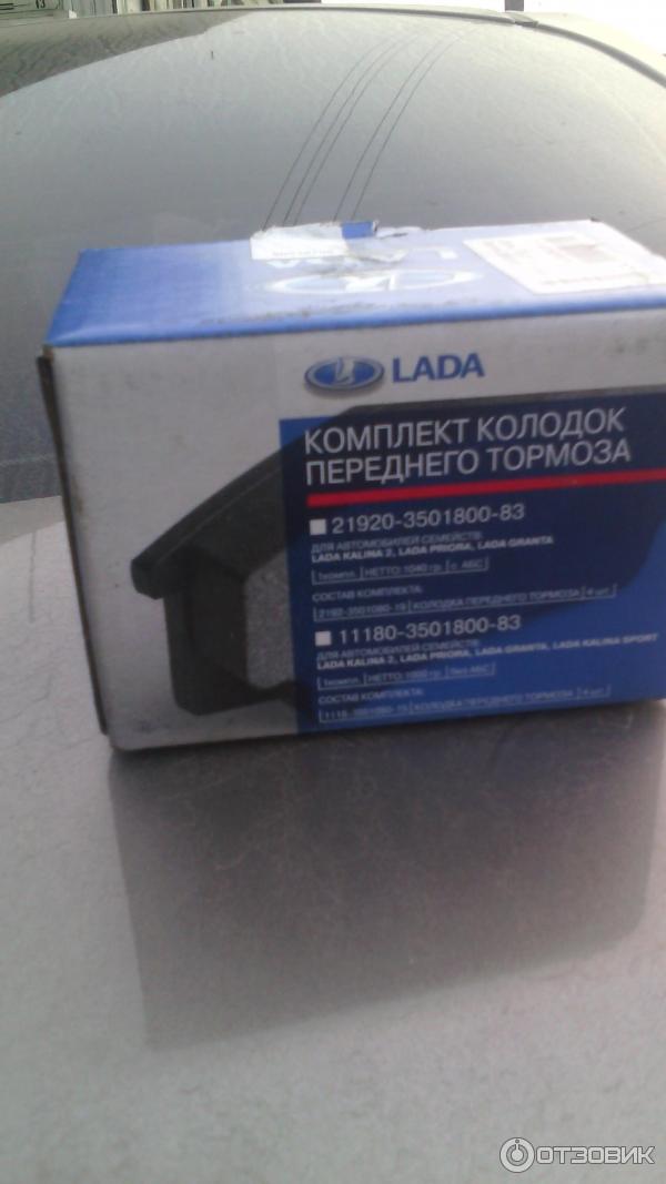 Тормозные Колодки Тиир 299 Купить В Волгограде