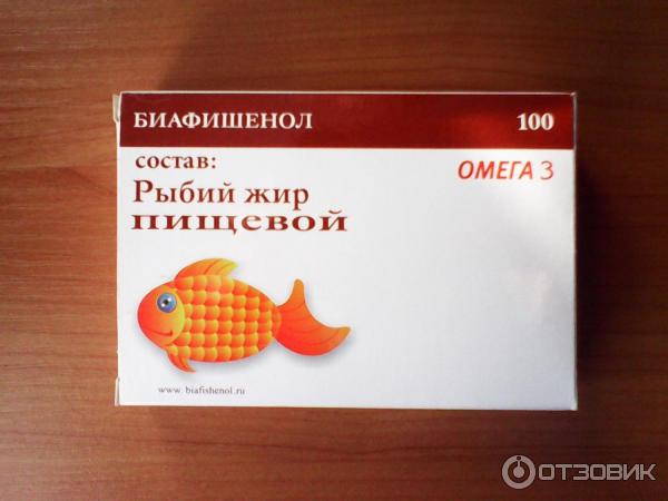 Рыбий жир пищевой Омега-3 капс Биафишенол. Рыбий жир жир пищевой Омега 3. Рыбий жир детский и взрослый Омега 3. Рыбий жир Биофарма Рыбий жир вина полезней пей без мин. Рыбий жир пищевой Омега-3 капс Биафишенол. Рыбий жир жир пищевой Омега 3. Рыбий жир детский и взрослый Омега 3. Рыбий жир Биофарма
