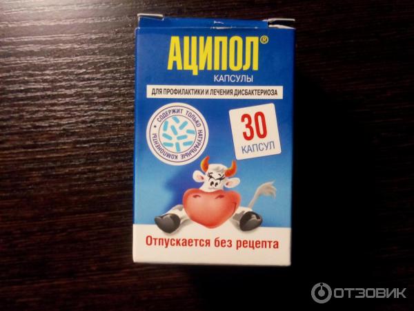 Чем заменить аципол взрослому подешевле Картинки АЦИПОЛ АНАЛОГИ
