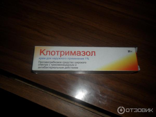 Клотримазол Мазь Цена