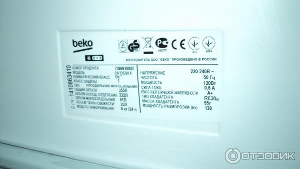 Беко холодильник как снять вентилятор Отзыв о Холодильник Beko CN 335220 X Лучший бюджетный холодильник-морозильник.