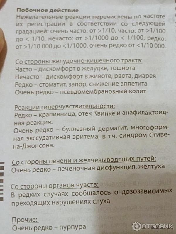 Флемоксин побочные эффекты. Антибиотик флемоксин инструкция. Флемоксин солютаб побочные действия. От чего таблетки флемоксин солютаб 500 мг. Флемоклав солютаб дозировка для детей.
