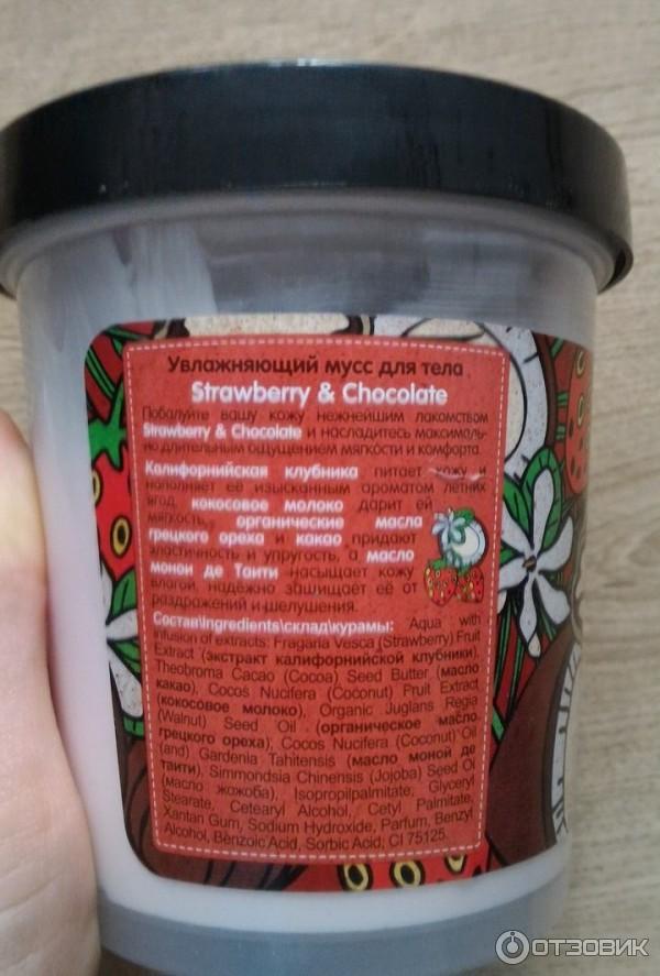 Увлажняющий мусс для тела Organic Shop Strawberry&Chocolate фото