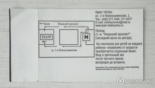 Спектакль Анна Каренина - Московский Государственный музыкальный театр Геннадия Чихачева (Россия, Москва)) фото