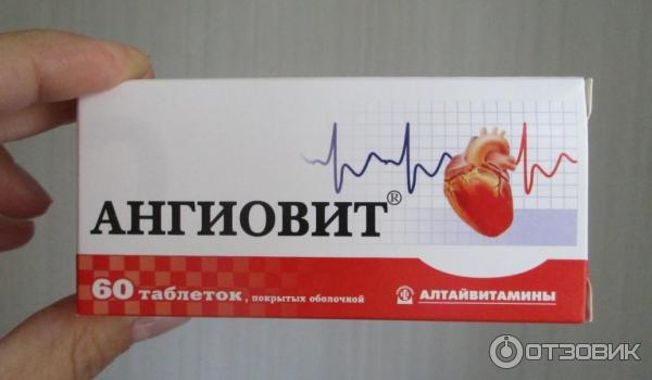 Ангиовит Фото Таблеток