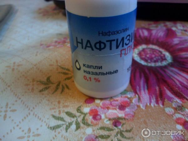 Капли назальные Solopharm Нафтизин плюс фото