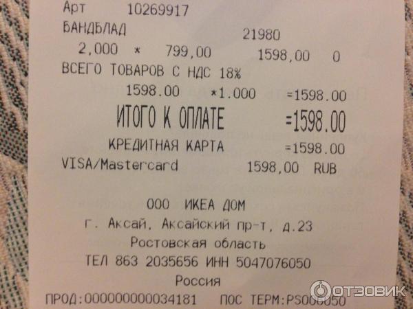 Подушка IKEA Бандблад фото