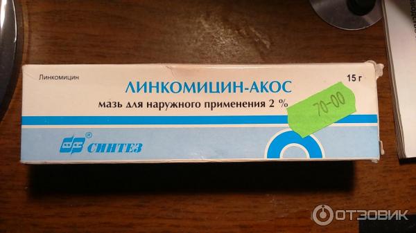 Линкомицин мазь зеленая дубрава. Линкомицин мазь от прыщей. Эритромициновая мазь глазная. Линкомицина гидрохлорид мазь. Линкомицин мазь.