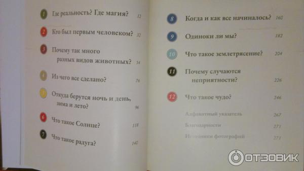 Книга Магия реальности. Откуда мы знаем что является правдой - Ричард Докинз фото