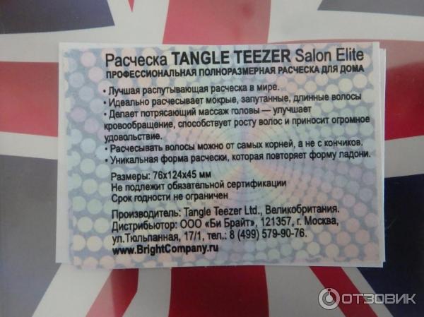 Расческа TANGLE Teezer фото