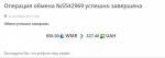 Obmenka.ua - сайт обмена и вывода электронных денег в Украине фото