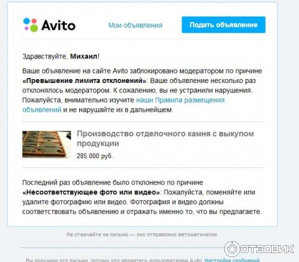 Можно ли продать товар на авито. Размещение объявлений на авито. Образцы удачных объявлений на авито. Мои объявления. Авито подача объявления.