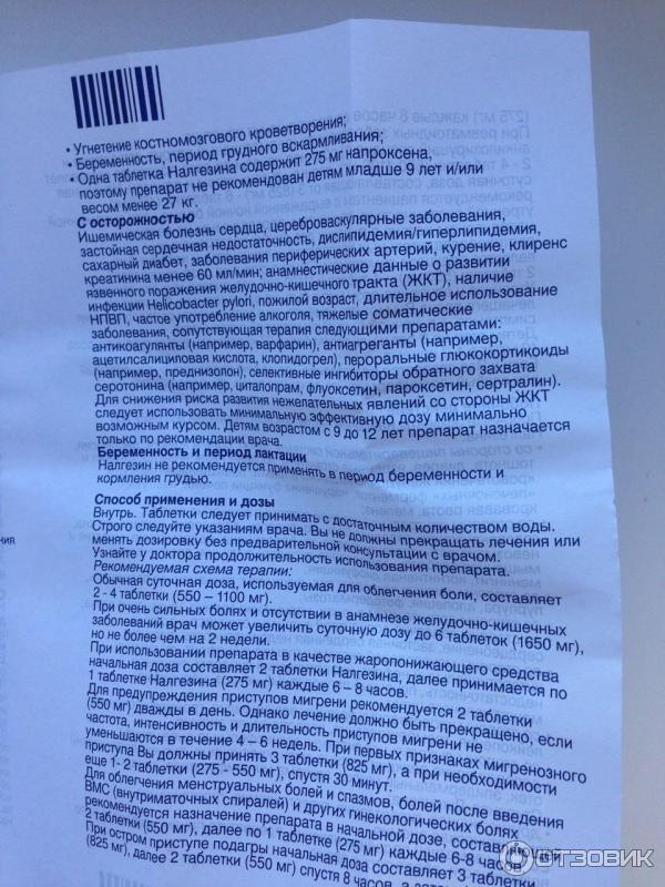Налгезин инструкция по применению состав. Налгезин от головной боли. Налгезин при беременности. Налгезин инструкция по применению таблетки взрослым. Налгезин таблетки побочные эффекты.