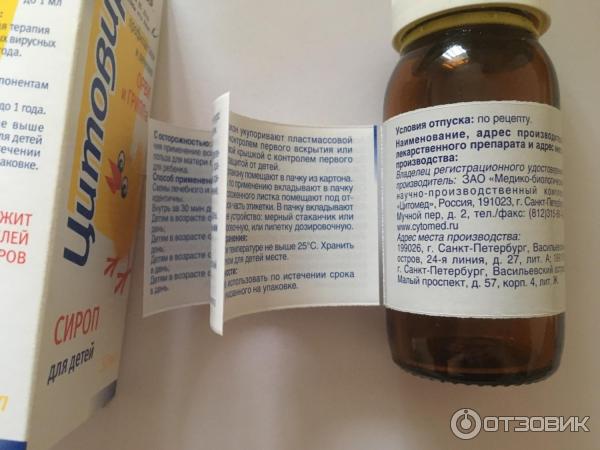 Цитовир-3 капсулы 24шт. Цитовир хранить. Срок хранения цитовир после вскрытия. Цитовир-3 капсулы. Цитовир хранить.