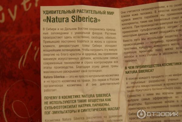 Дневной крем для лица Natura Siberica Уход и увлажнение с матирующим эффектом фото