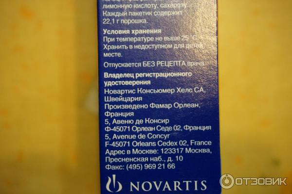 Средство от гриппа и простуды Novartis Терафлю Экстра фото