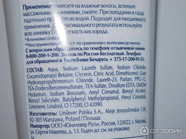 Шампунь для волос Dove Oxygen Moisture фото