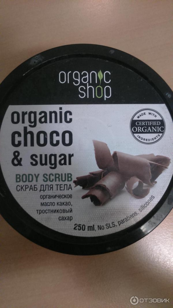 Скраб для тела Organic Shop Organic choco & sugar фото