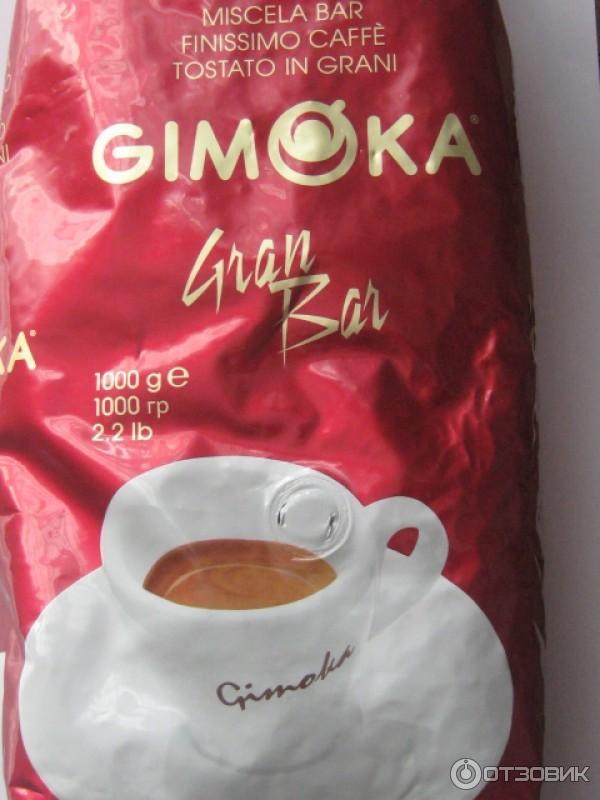 Кофе в зернах Gimoka Gran Bar фото