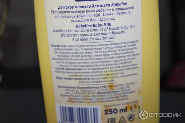 Детское молочко для тела Babyline Baby-milk фото