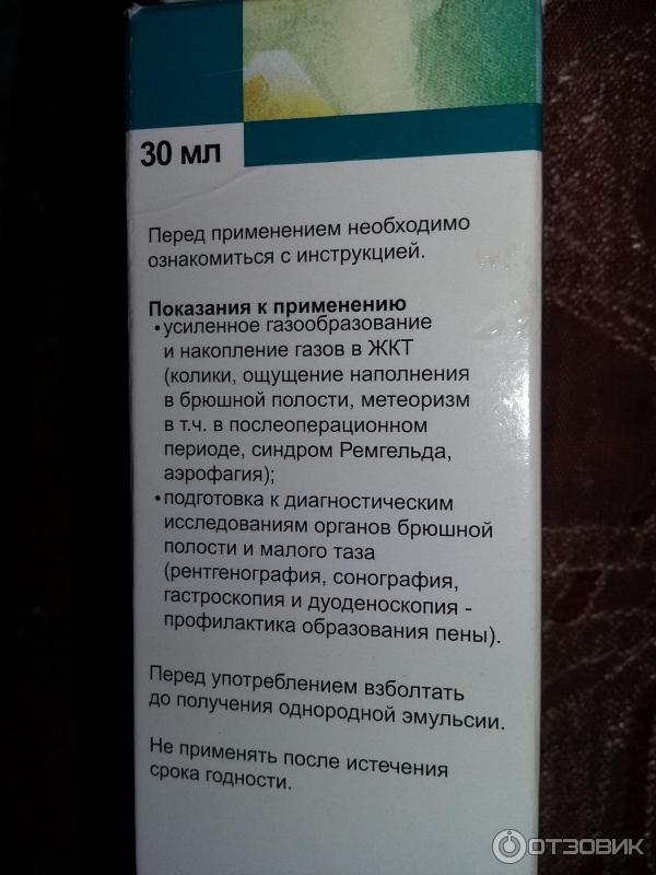 Боботик для новорожденных отзывы при грудном. Боботик. Боботик для новорожденных срок после вскрытия. Боботик инструкция по применению. Боботик срок годности после вскрытия.