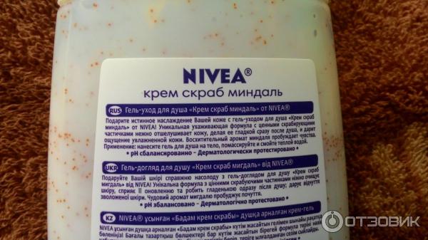 Гель-уход для душа Nivea Крем скраб миндаль фото