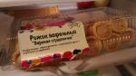Рожок вафельный Лиронас фото