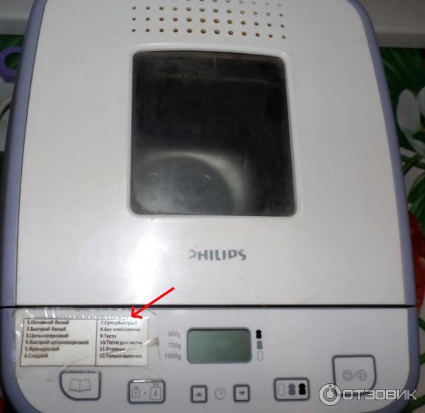 Филипс hd9020. Philips hd9020. Хлебопечка Philips hd9020. Хлебопечка Филипс hd9020 программы. Хлебопечка Филипс hd9020 режимы.