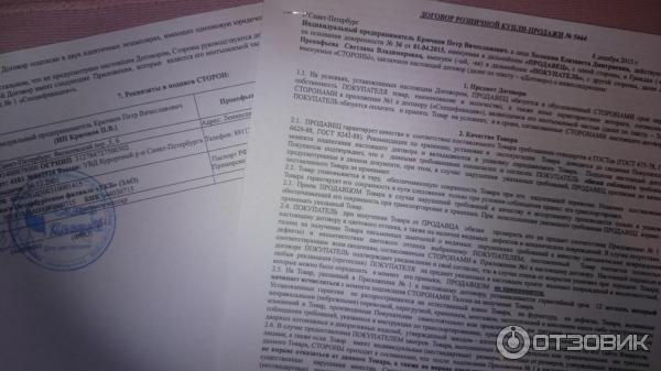 Договор